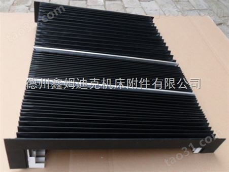 中国台湾大同平面磨床风琴防护罩
