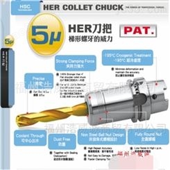 中国台湾原产 HSK 防锈刀柄 HSK32E-ER20-060MSP