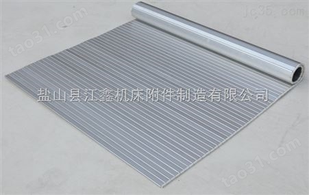 机床铝型材防护帘