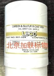 美国力可LECO-501-024碳硫标样，CS标钢，标准物质