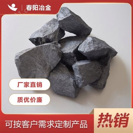 春阳冶金 稀土镁硅合金球化剂优惠 多种规格 可定制