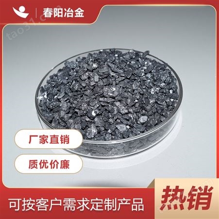 硅钙合金【春阳冶金】供应硅钙块 炼钢铸造用 可定制粒度