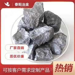 春阳冶金 稀土镁硅合金球化剂3-8供应 铸造用效果好