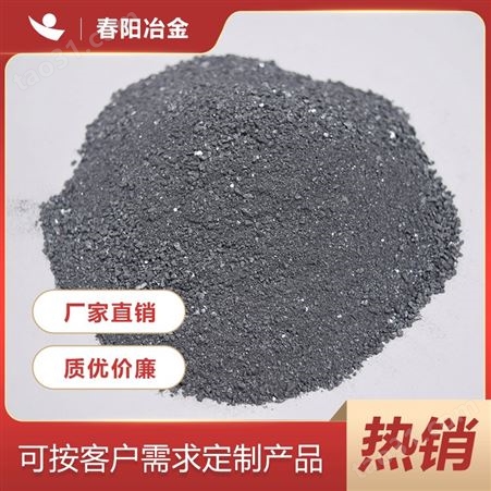 春阳冶金 硅钙脱氧剂硅钙粒 炼钢铸造铁合金 工厂生产