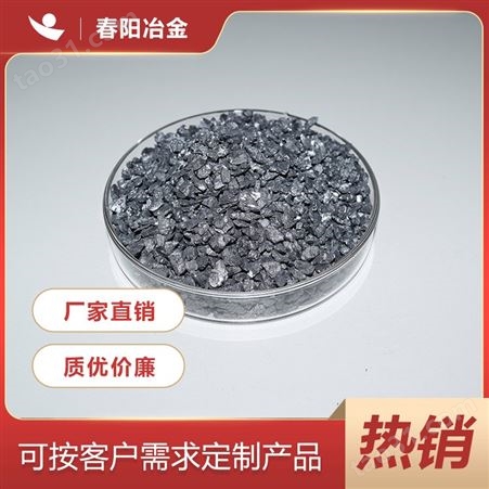 春阳冶金供应硅钙合金自然块硅钙粒硅钙粉 粒度含量定做供货及时