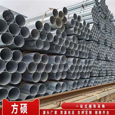 老挝镀锌管批发厂家 DN100圆形管 可定制加工 耐腐蚀