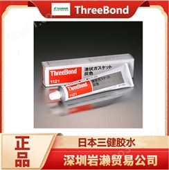 日本ThreeBond三键型号TB1211固化有机硅基密封胶 工业用