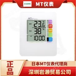 数字定时器MT-K1 拥有大显示屏、报警声音家用 进口Mathertool