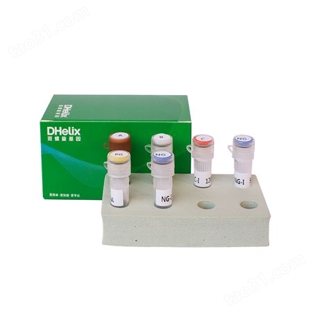 销售植物病害核酸检测试剂盒