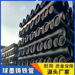 厂家销售 K8级球墨铸铁管 市政建设工程 抗外压力 k9级铸铁管