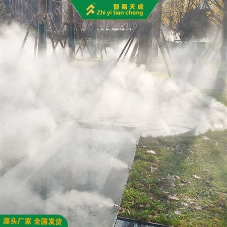 许昌小区雾森景观系统安装公司 智能雾化系统 智易天成