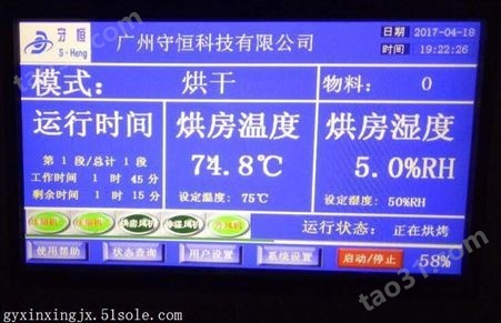 广东守恒香肠烘干设备 惠州15匹腊肠烘干设备厂家定制