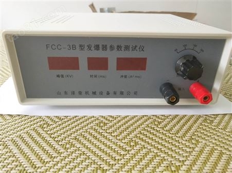 FCC－3B型 参数测试仪