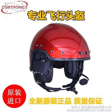 进口COMTRONICS（美国）航空专业标准飞行头盔ULTRA-PRO 2000