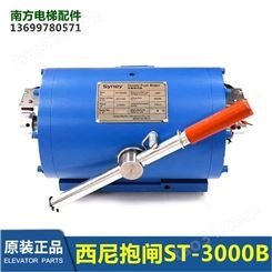 杭州西尼电梯制动器抱闸制动器电磁铁ST-3000A/ST-2500/ST-3000B
