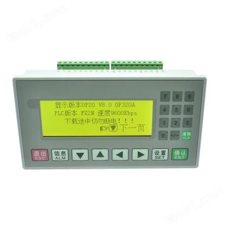 文本PLC一体机FX2N-16MR/T控制器op320-a V8.0国产工控板