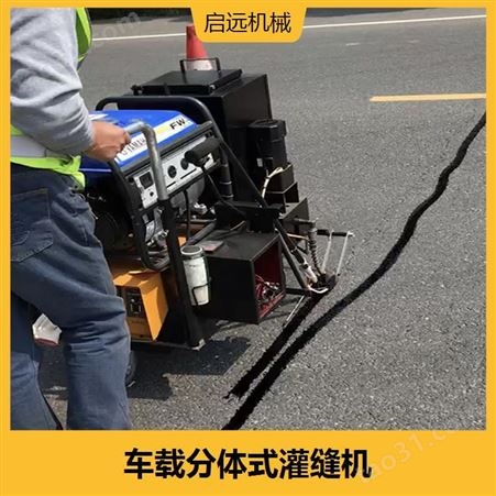 混凝土路面灌缝机 设计合理 可增加路面使用期