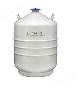 成都金凤液氮型液氮生物容器YDS-30L