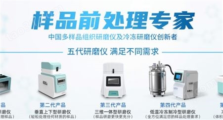 上海净信 JX-2000 液氮低温粉碎机 低温粉碎机