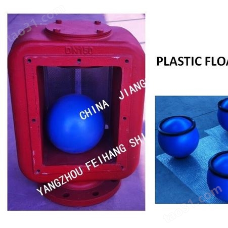 FLOATINGBALL 空气管头塑料浮球，透气帽塑料浮球 PLASTIC FLOATINGBALL