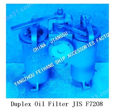 滑油压入泵双筒油滤器，复式双工油滤器FH-65A H-TYPE JIS F7208