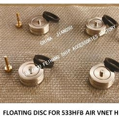 STAINLESS STEEL FLOATING PLATE FOR 533HFO AIR VNET HEAD透气帽浮子