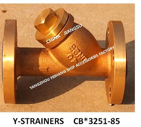 CB*3251-1985设计的此款青铜Y型过滤器，主要适用于船舶的空气管路和海水管路