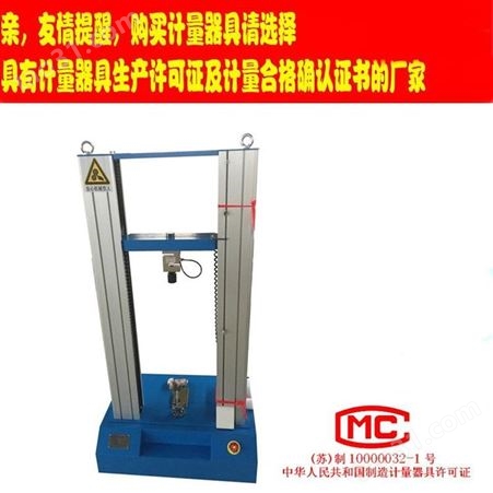 乳胶板断裂强度试验机-PVC环刚度试验机-吊装带断裂伸长率测定仪