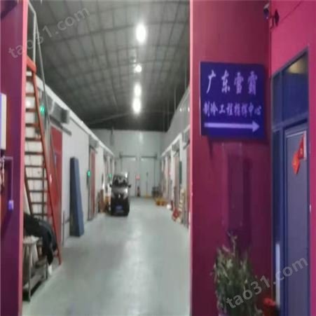 广州荔湾区冷库出租 雪霸大型食品冷库租赁收费标准