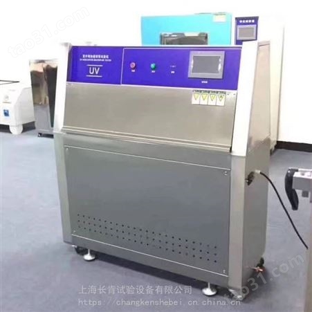 智能型直管汞灯紫外线箱 高压紫外汞灯老化试验箱