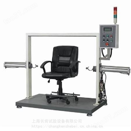 办公椅凳稳定性试验机 椅类稳定性试验机 办公椅测试仪