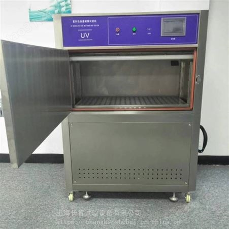 智能型直管汞灯紫外线箱 高压紫外汞灯老化试验箱