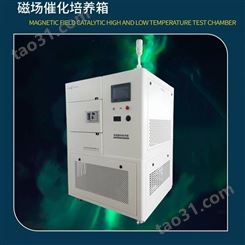 恒温磁场高低温试验箱 温度控制仪器 温变试验设备