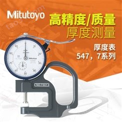 日本三丰带表厚度规指针式厚度计7301A机械测厚仪厚度表0-10