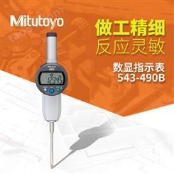 Mitutoyo日本三丰543-710电子数显千分表543-400B数显指示表0.01mm