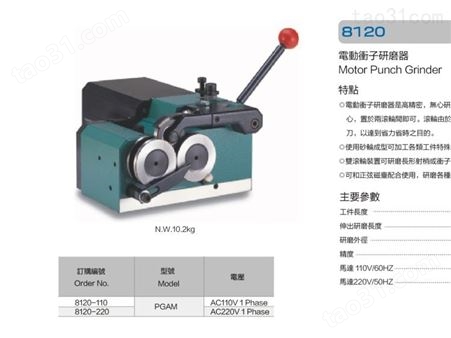 中国台湾精展/GIN电动冲子研磨器研磨机配件PGAM