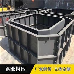 三格化粪池钢模具 具有稳定性 连接方式可靠快捷 润业