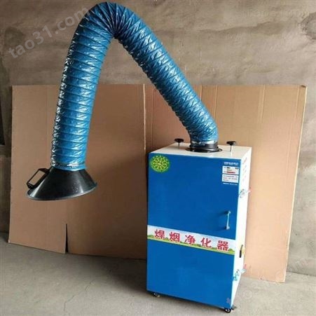 厂家工业废气处理设备 焊烟除尘器单臂移动式