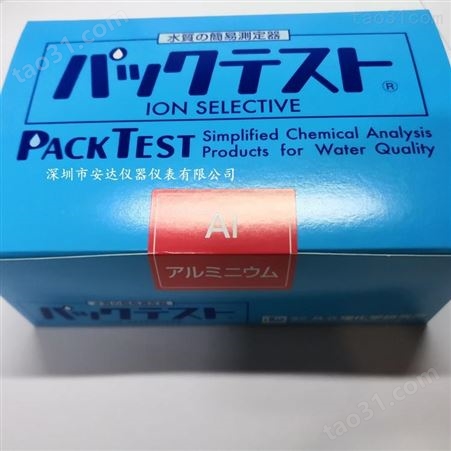 WAK-Al铝日本共立水质测试包