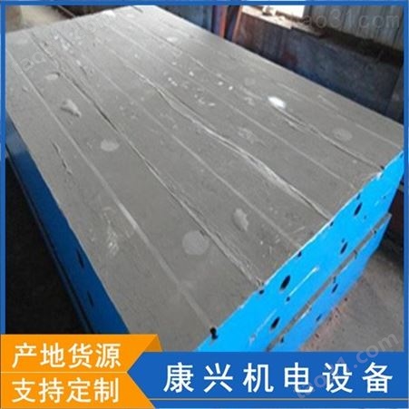 康兴供应 铸铁焊接平台 1500 5000铸铁基础平板 钳工工作台 价格低