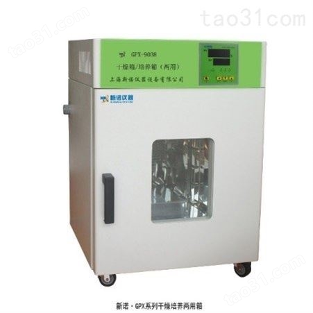 新诺-GPX-9078型 不锈钢培养箱 恒温干燥箱 根据温控范围的设定不同 可单独做为干燥箱或培养箱