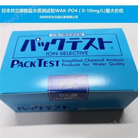日本共立COD水质测试包WAK-COD0-100mg/L 量大价优)