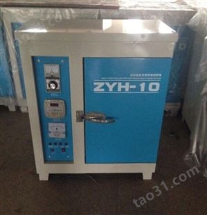 新诺 ZYH-10KG自控远红外电焊条烘干炉 电焊条烘干箱