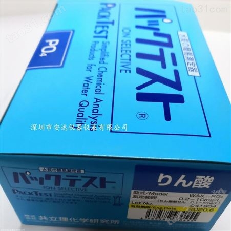 环保检测专用氨氮测试包WAK-NH4 0-20mg/L 日本共立