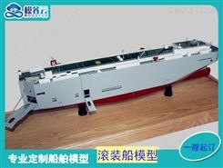 青海铺管船模型 救援船快艇模型 思邦