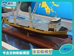 海上平台船 机械鱼潜水器模型 思邦