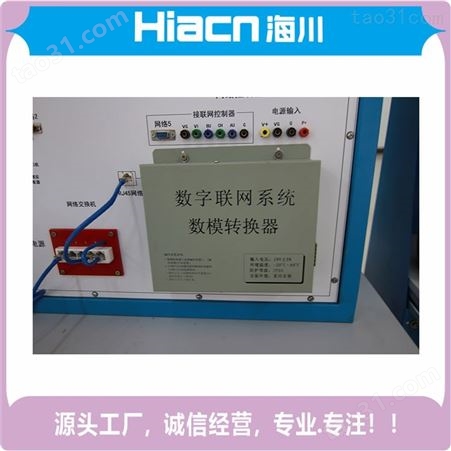 企业出售海川HC-DG024 高级维修电工综合实训柜 网孔型电工综合实训考核平台 质保三年