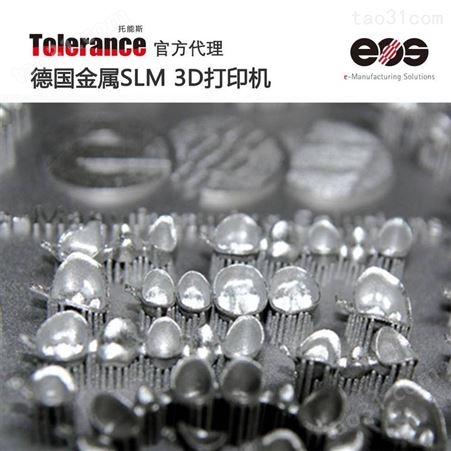 工业级SLM 金属3D打印机 EOS M290