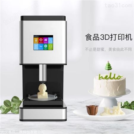 武汉巧克力3D打印机优质供应-高性价比-专人指导操作