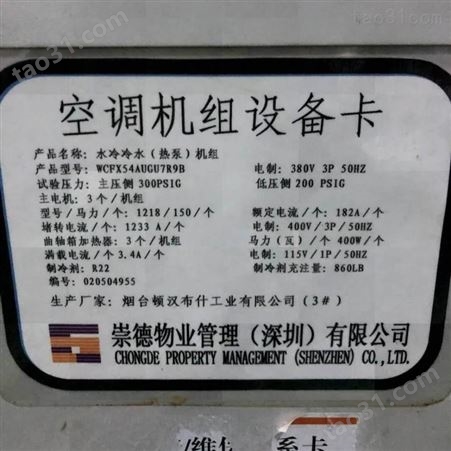 中山回收制冷压缩机公司
